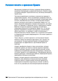 Страница 176