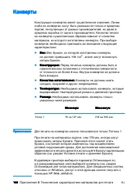 Страница 178