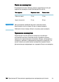 Страница 180