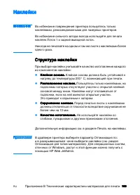 Страница 181