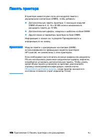 Страница 184