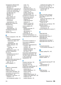Страница 201