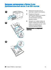 Страница 56