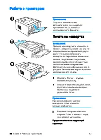 Страница 60