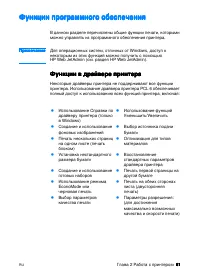 Страница 73