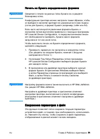 Страница 83