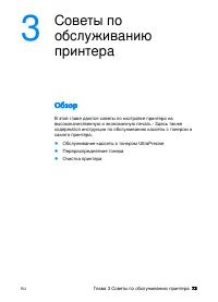 Страница 85