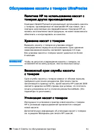 Страница 86