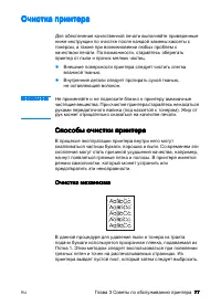Страница 89