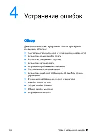 Страница 93