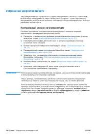 Страница 104