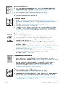 Страница 107