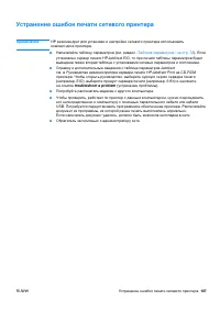 Страница 109