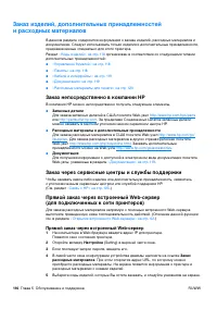 Страница 118