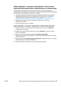 Страница 119