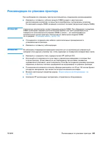 Страница 127