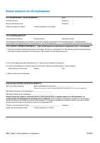 Страница 128