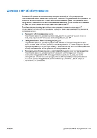 Страница 129
