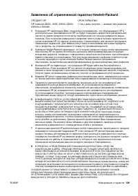 Страница 131