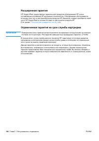 Страница 132
