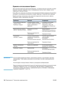 Страница 138