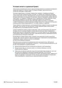 Страница 140