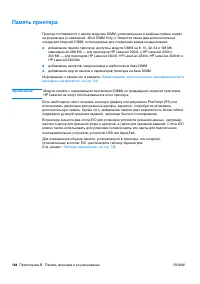 Страница 166