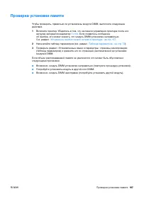 Страница 169