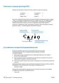 Страница 172