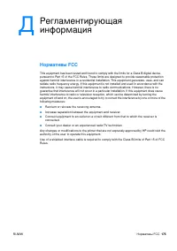 Страница 177