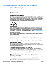 Страница 178