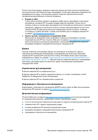 Страница 179