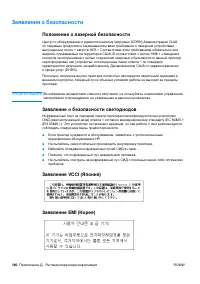 Страница 182