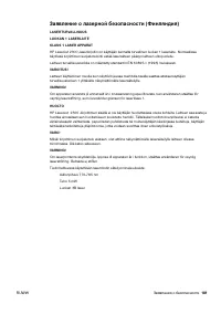 Страница 183