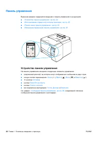 Страница 24