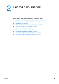 Страница 29