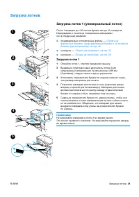 Страница 33