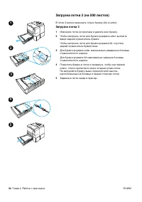 Страница 36