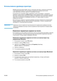 Страница 49