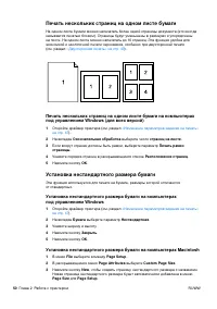 Страница 52
