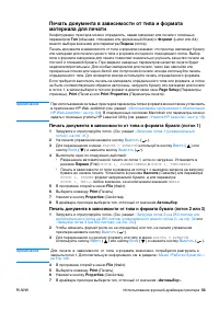 Страница 55