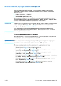 Страница 59
