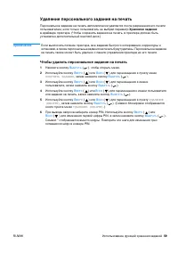 Страница 61