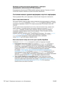 Страница 72