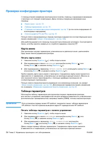 Страница 74