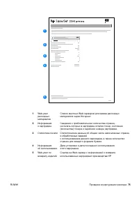 Страница 77