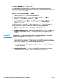 Страница 78