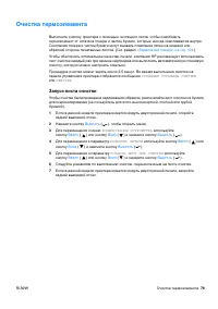 Страница 81