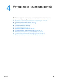 Страница 83