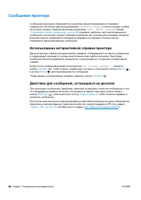 Страница 90